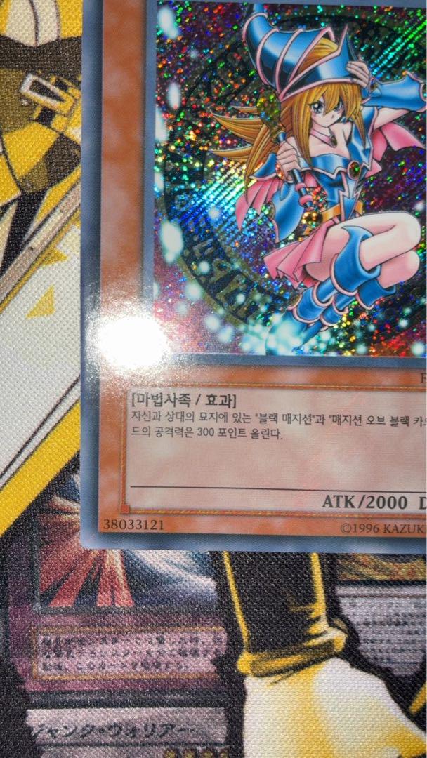 【美品】 遊戯王 ESP2 シークレット ブラック・マジシャン・ガール 韓国版 遊戯王OCG デュエルモンスターズ
