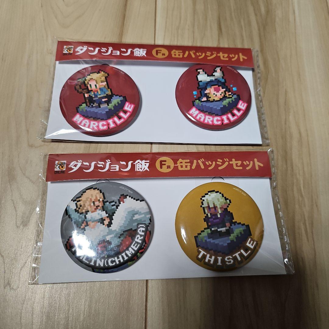 新品未開封】グッスマくじオンライン ダンジョン飯 F賞 缶バッジ