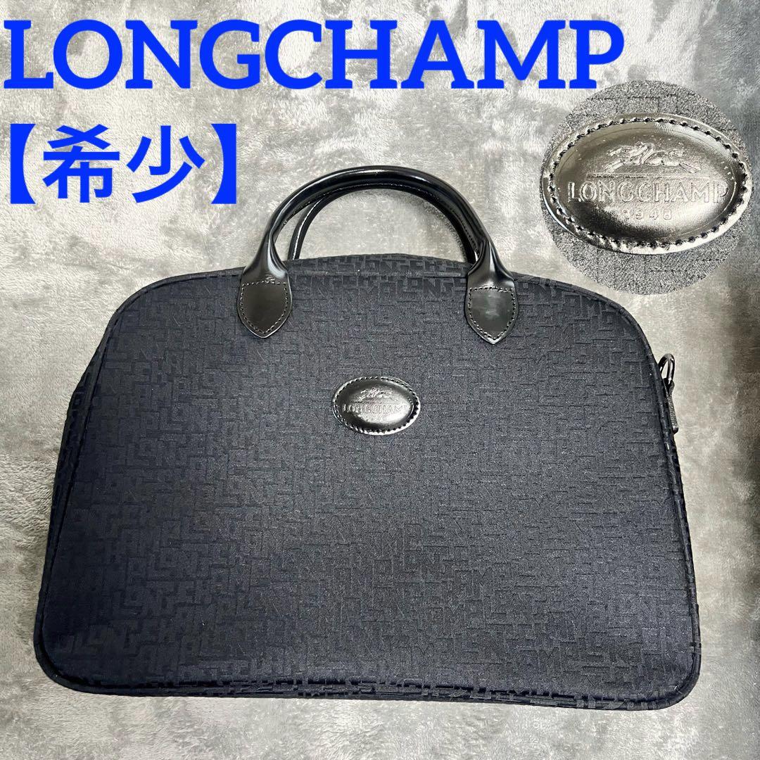LONGCHAMP ロンシャン ハンドバッグ　ドーム型 ブラック ロゴ