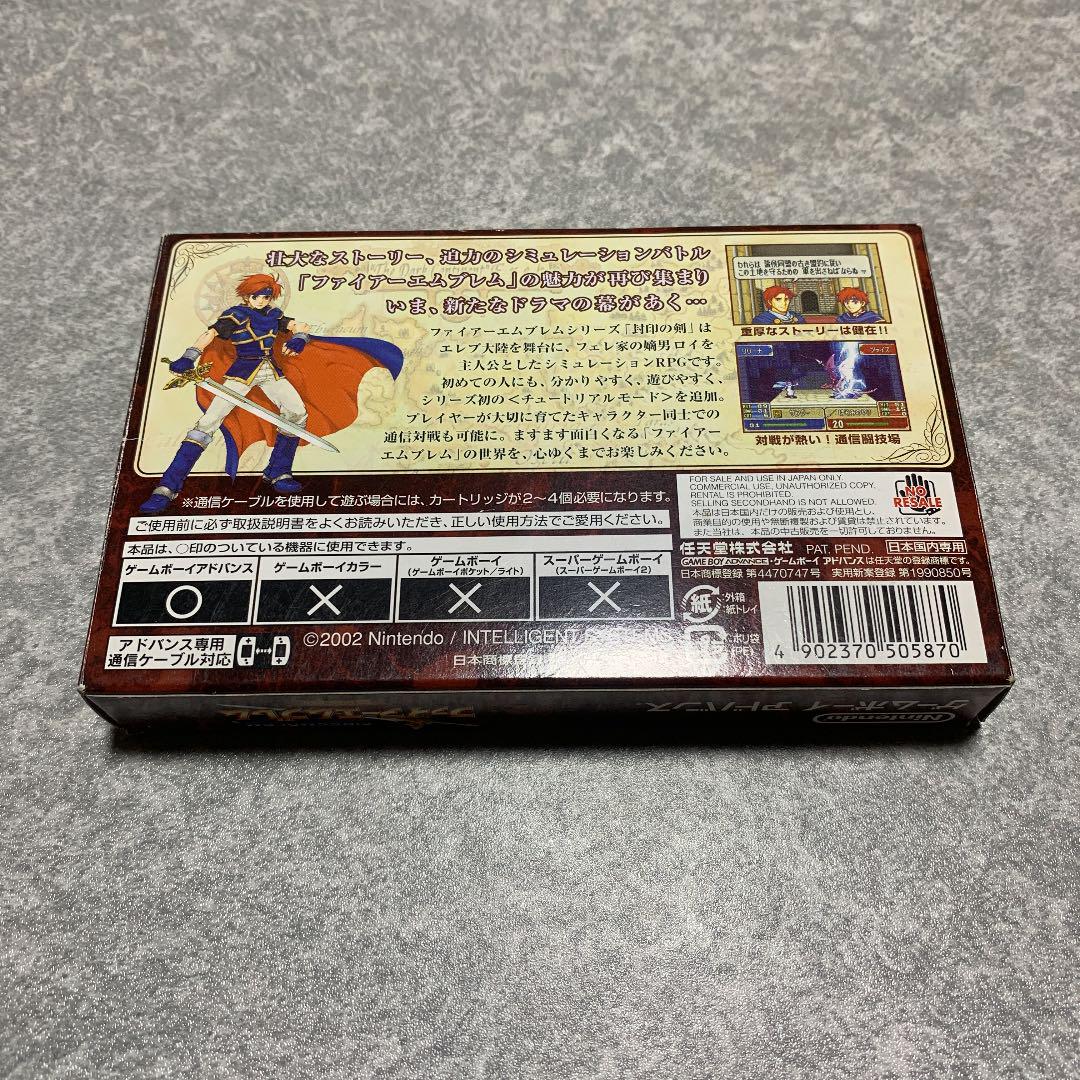 ファイアーエムブレム 封印の剣 別売 攻略本あり 代引可 別売