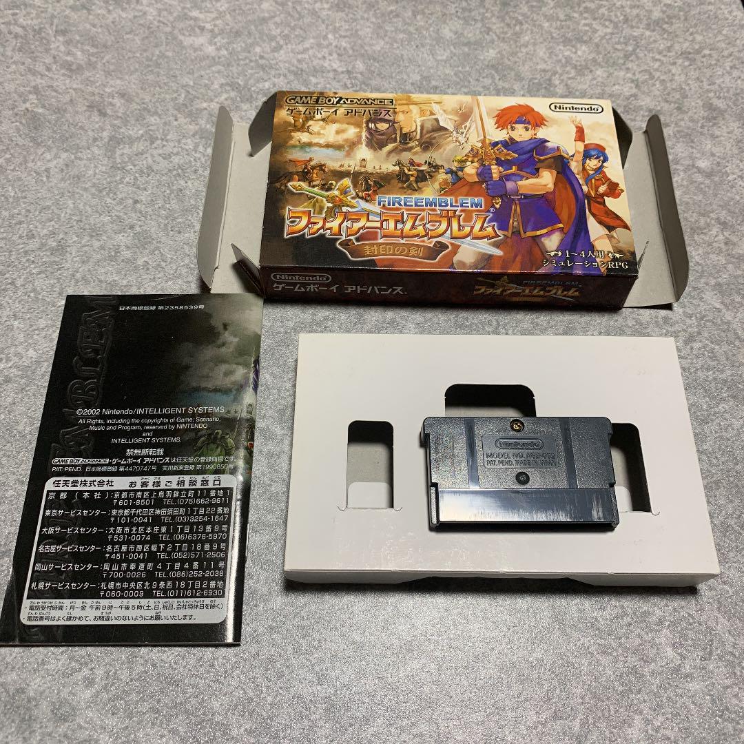 ファイアーエムブレム 封印の剣 別売 攻略本あり 代引可 別売