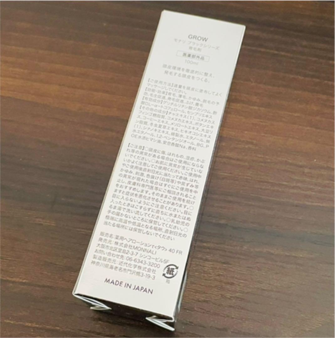 2022100%新品 モナリ MONNALI ミハツシャンプー MIHATSU GROW 9gnIR-m26641442064 得価