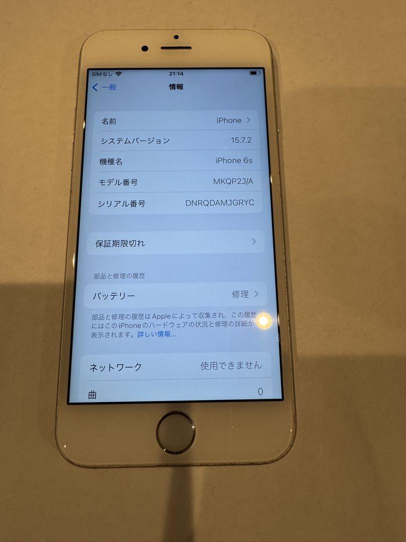 iphone6s 32GB silver バッテリー100% SIMフリー