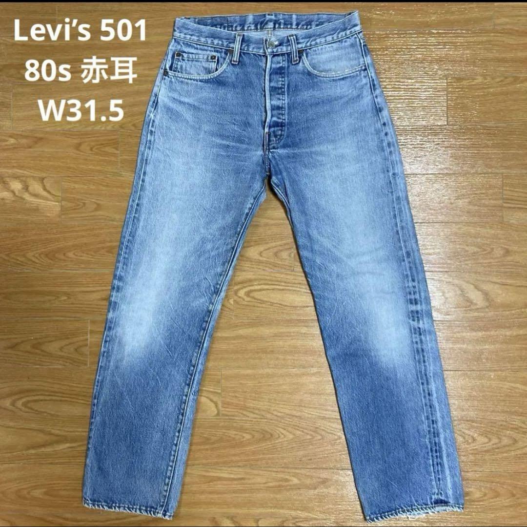 タイムセール‼️80s Levi's 501 66後期直後 赤耳 ノーリペア‼️