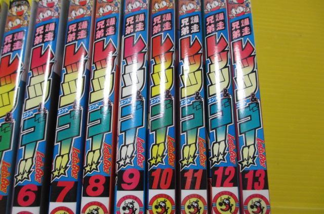 爆走兄弟 レッツ&ゴー!! 全13巻セット　ミニ四駆　漫画　マンガ　小学館