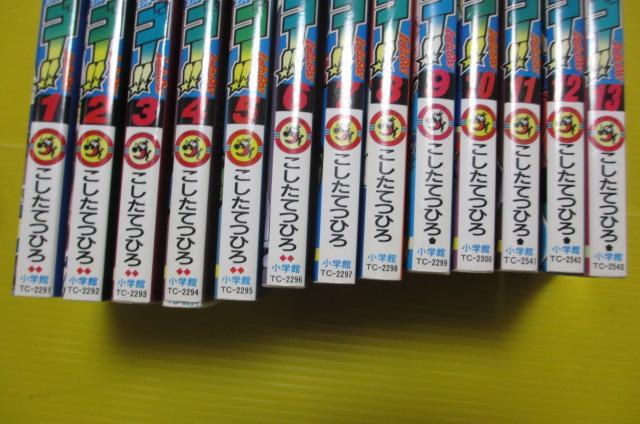 爆走兄弟 レッツ&ゴー!! 全13巻セット　ミニ四駆　漫画　マンガ　小学館