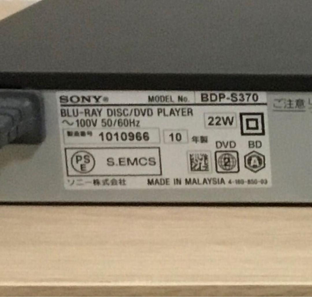 SONY ブルーレイ DVD ディスクプレイヤー BDP-S370 2010年製