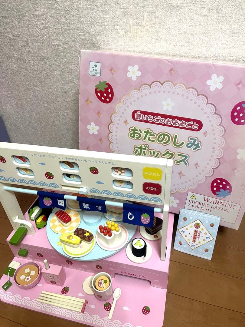 野いちごおたのしみボックス 回転寿司mother garden
