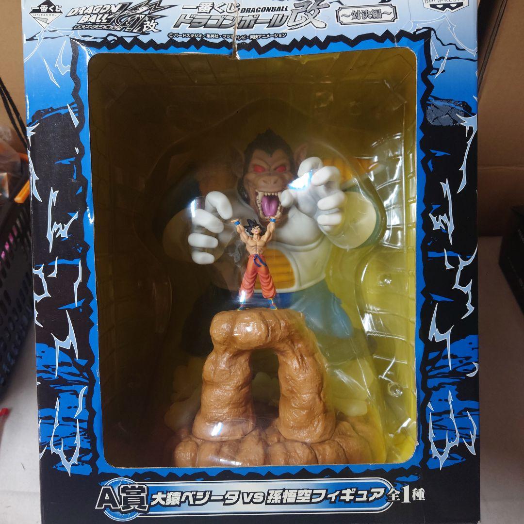「ドラゴンボール改・対決編」大猿ベジータ vs 孫悟空フィギュア・未使用