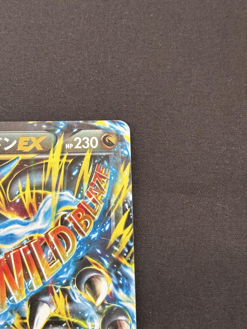 ポケモンカード MリザードンEX RR XY2 ワイルドブレイズ 希少品