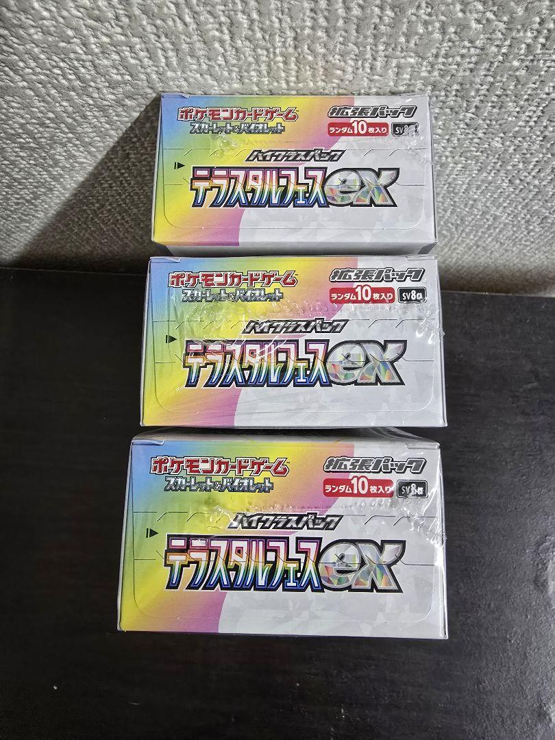 ポケモンカードゲーム　テラスタルフェス　シュリンク付き