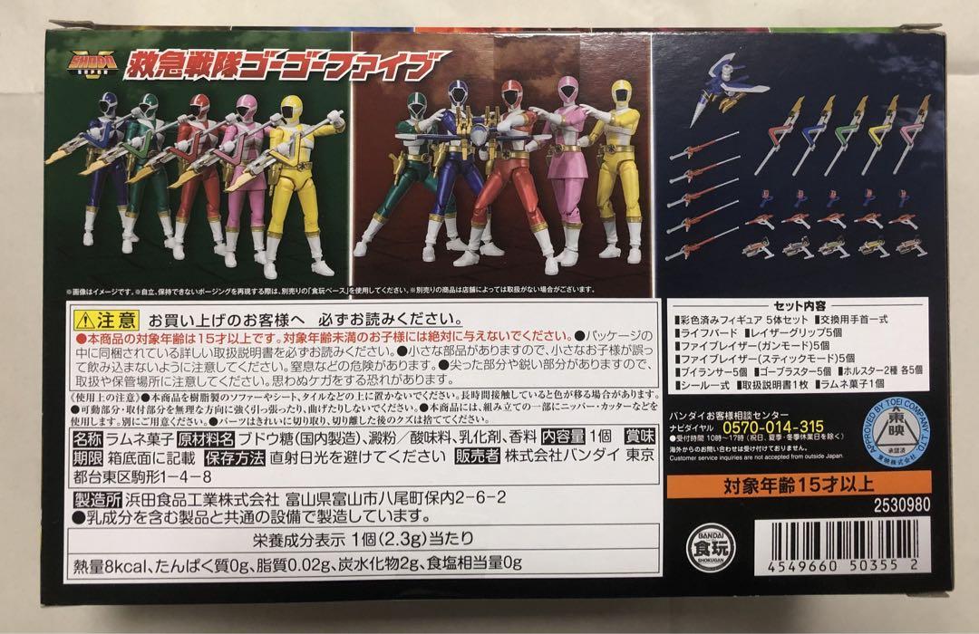 Amazon.co.jp: プレミアム限定 SHODO SUPER 救急戦隊