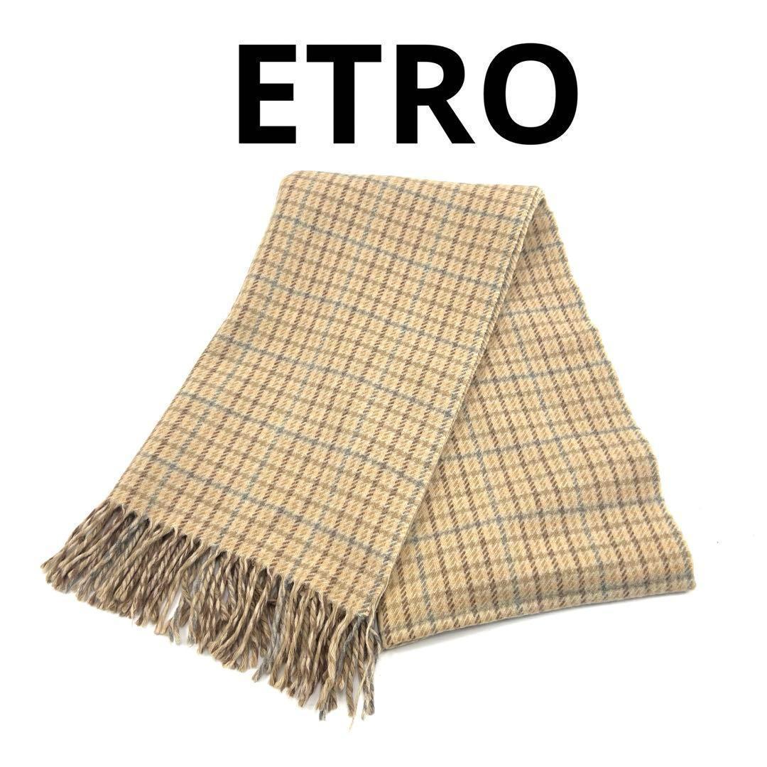 ETRO エトロ マフラー カシミヤ カシミア チェック ベージュ グレー