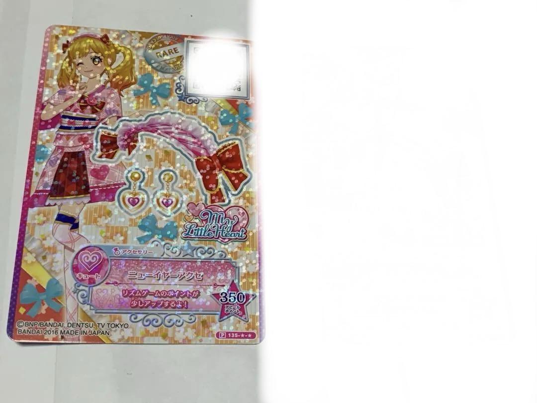 アイカツカードまとめ売り