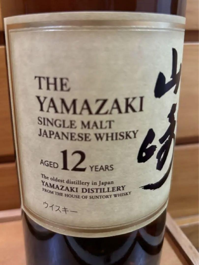 山崎12年 サントリーシングルモルト ウイスキー