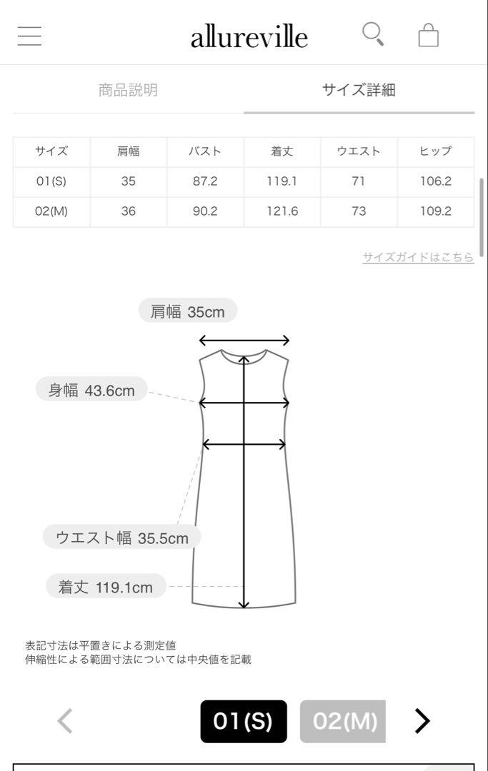 テトリネンラインワンピース|allureville OFFICIAL SITE