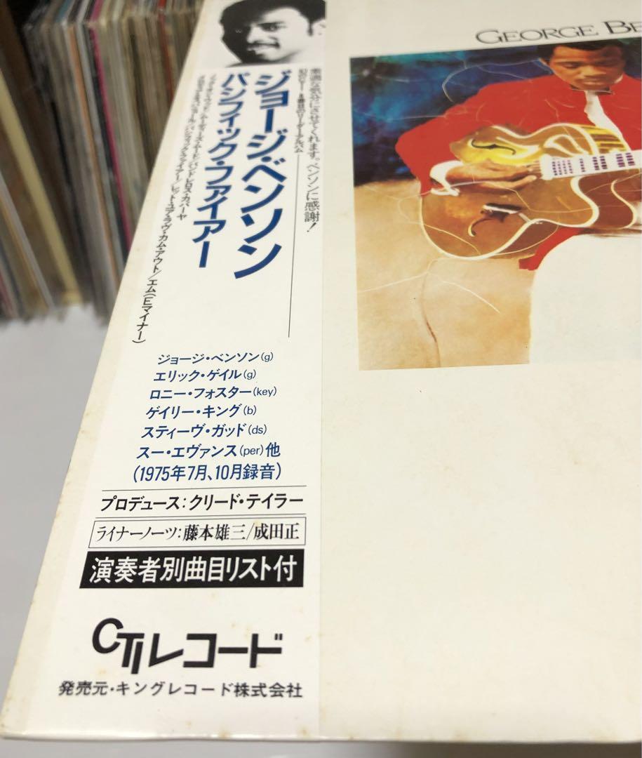 ジョージ・ベンソン- パシフィック・ファイヤー LP 帯付き