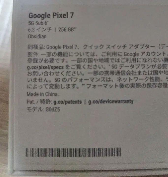 Google Pixel 7ブラック 本体