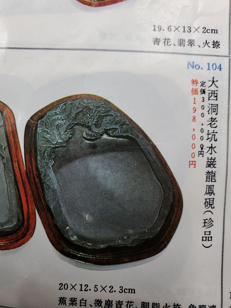 ブラック系【通販激安】 中国 端渓硯 老坑 書 美術品ブラック系¥39,900-www.pontodeapoio.org.br ブラック系【通販激安】 中国 端渓硯 老坑 書 美術品ブラック系¥39,900-www.pontodeapoio.org.br