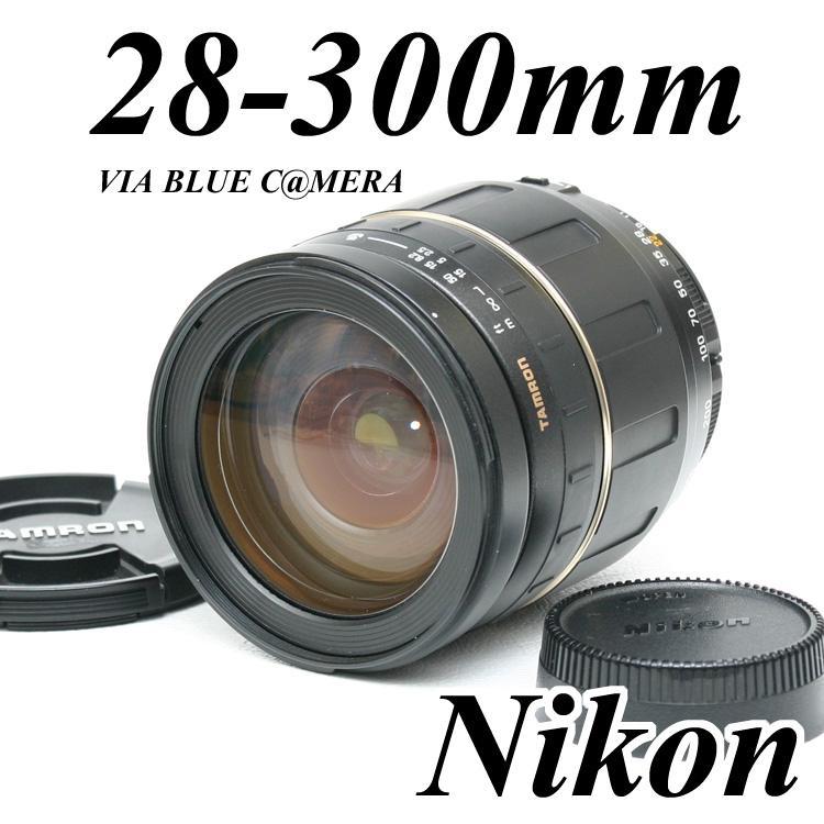 28-300mm★Nikon用★高倍率ズームレンズ★ニコン★デジタル一眼レフ