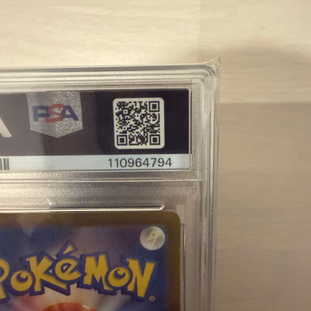 ミュウツー AR PSA10 151