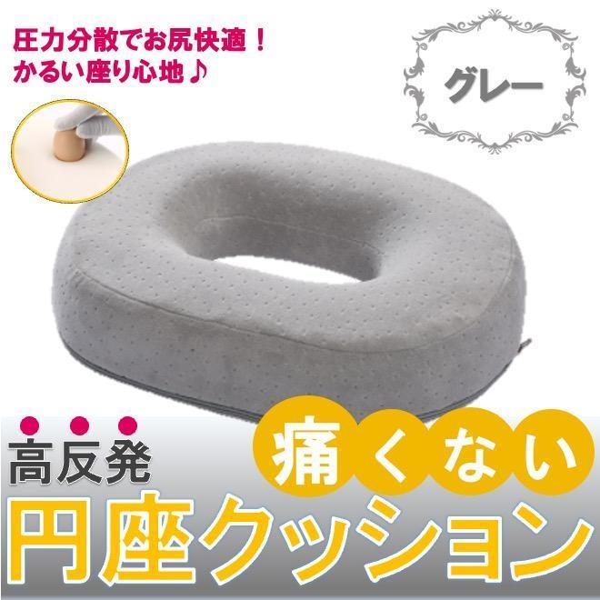 メルカリ 円座クッション グレー 高反発 ドーナツ型クッション 痔 腰痛 産後 在宅 1 9 中古や未使用のフリマ メルカリ 円座クッション グレー 高反発 ドーナツ型クッション 痔 腰痛 産後 在宅 1 9 中古や未使用のフリマ