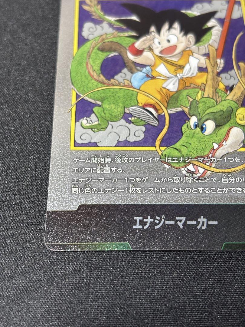 ドラゴンボールカードゲーム マンガブースター エナジーマーカー 1巻 E-42 ドラゴンボールカード エナジーマーカー 1巻 E-42 パラレル 金