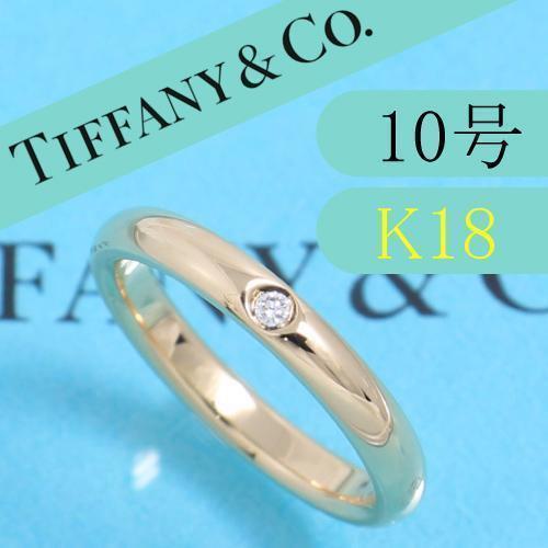 ティファニー TIFFANY K18PG 10号 スタッキングバンドリング