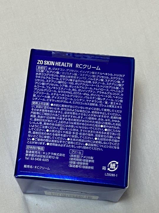 ブルー系激安なゼオスキン RCクリーム ZEOSKIN フェイスクリーム
