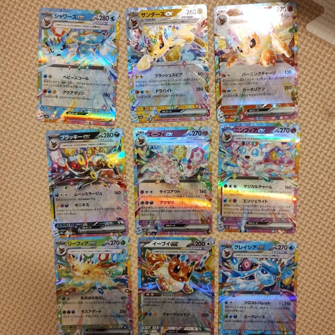 ポケモンカード テラスタルフェスex ブイズ9種 コンプリート ポケモンカード テラスタルフェスex ブイズ9種 コンプリート