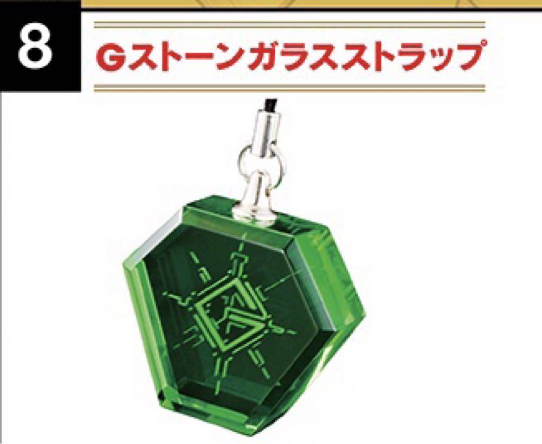 勇者フィルムコンサート Gストーンガラスストラップ 新品未開封品 ガオガイガー 勇者フィルムコンサート Gストーンガラスストラップ 新品未開封