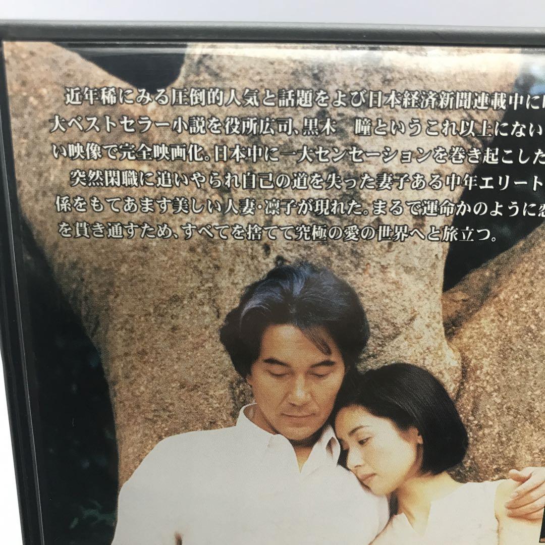 新品未開封】失楽園 DVD BOOK 2枚組
