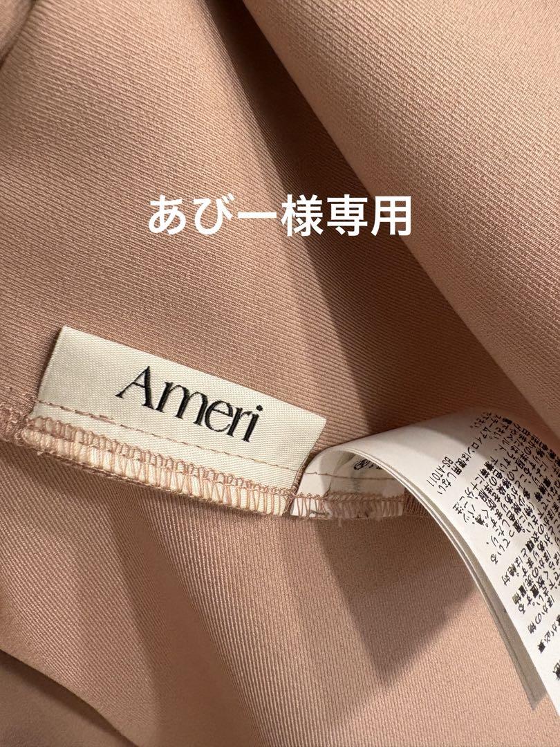 アメリ SET UP