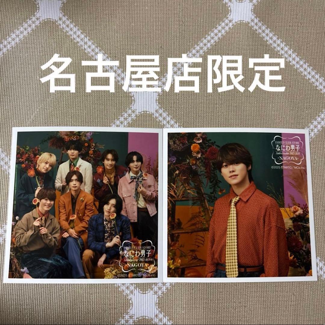 なにわ男子大橋和也写真・ましかくフォト500枚越えまとめ売り値引相談⭕️