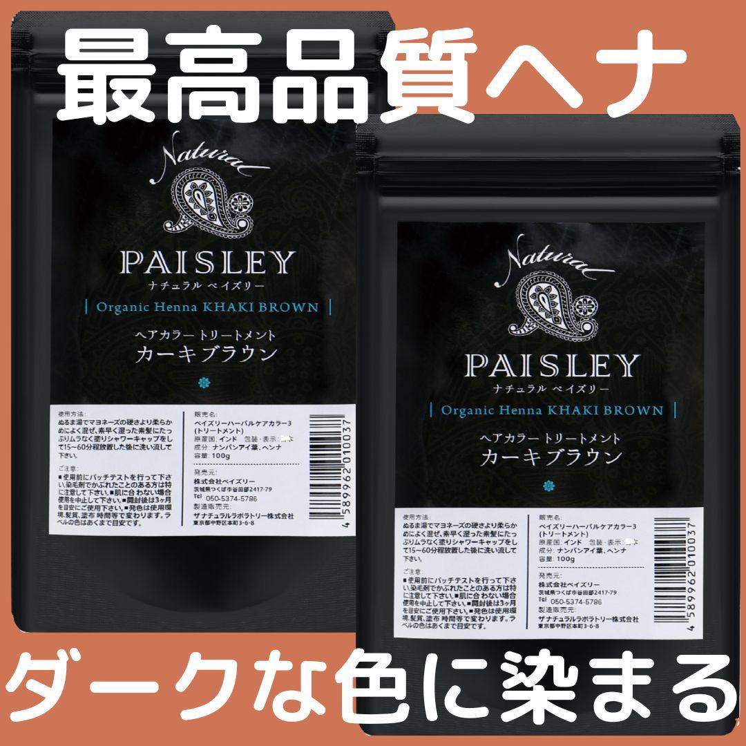 ヘナ白髪染め【最高AAAランク高品質オーガニックヘナ