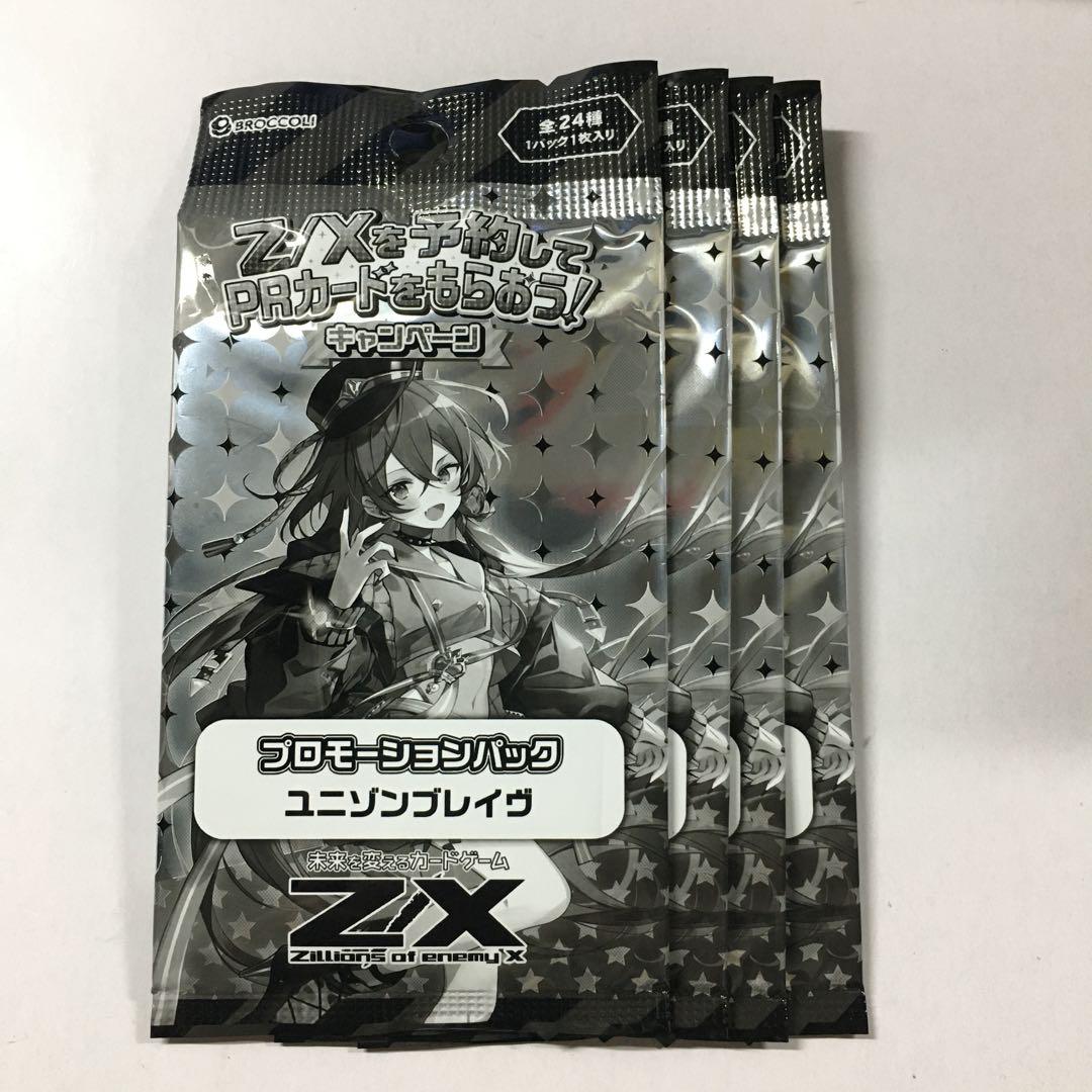 みく出品 Z/X-ゼクス プロモーションパック ユニゾンブレイヴ 4パック