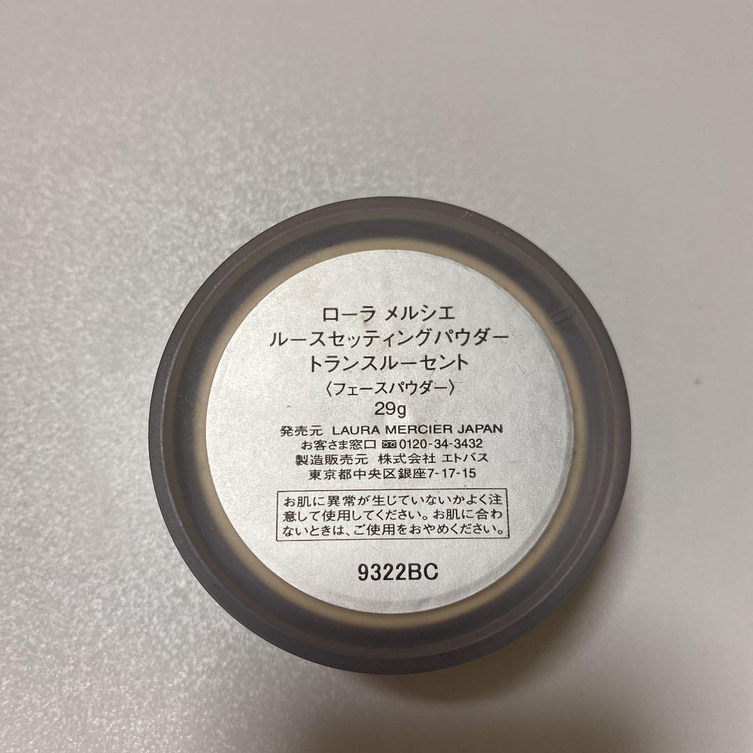無料サンプルOK ローラメルシエ ルースセッティングパウダー トランスルーセント riversidemedicalarts.com 無料サンプルOK ローラメルシエ ルースセッティングパウダー トランスルーセント riversidemedicalarts.com