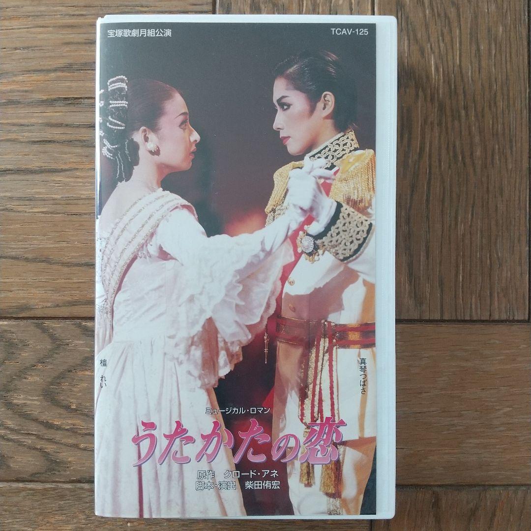 宝塚歌劇 VHS 全8本