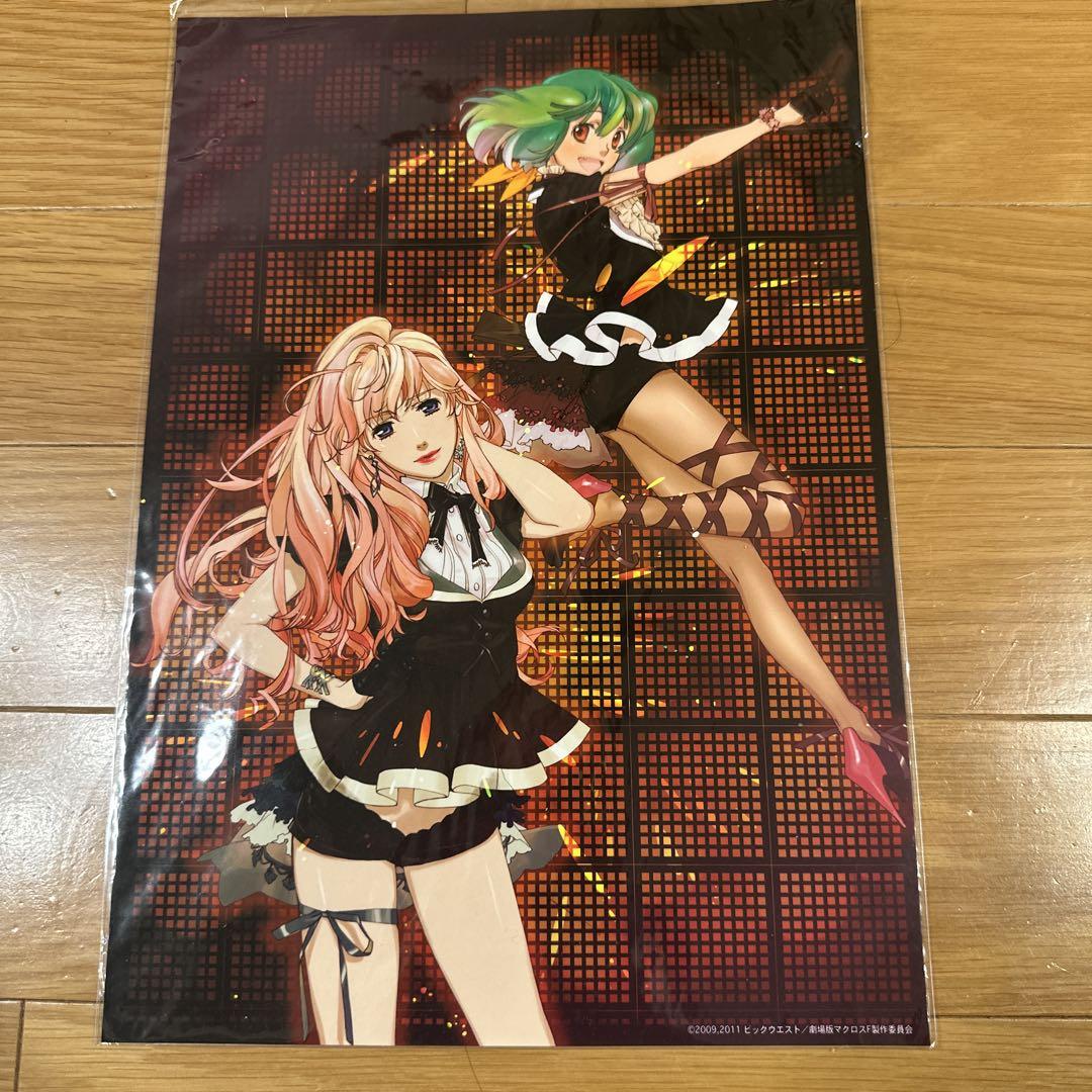 オシャレマクロス マクロスF ランカ シェリル アートカード