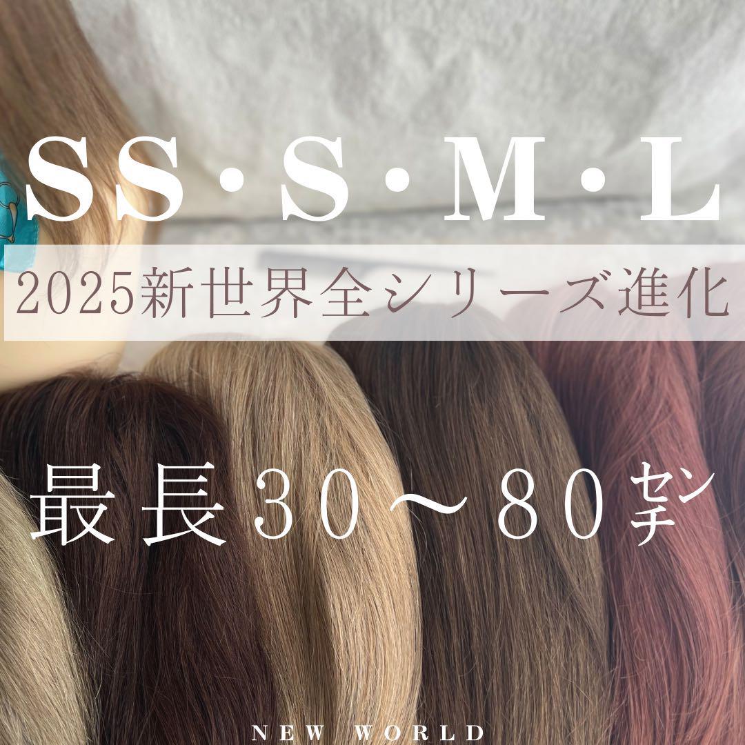 新世界プレミア真皮シリーズ★全人毛2023年新高級人工頭皮15*17総手植え50