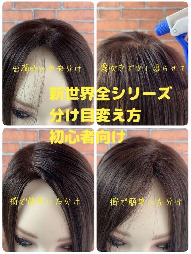 新世界プレミア真皮シリーズ★全人毛2023年新高級人工頭皮15*17総手植え50