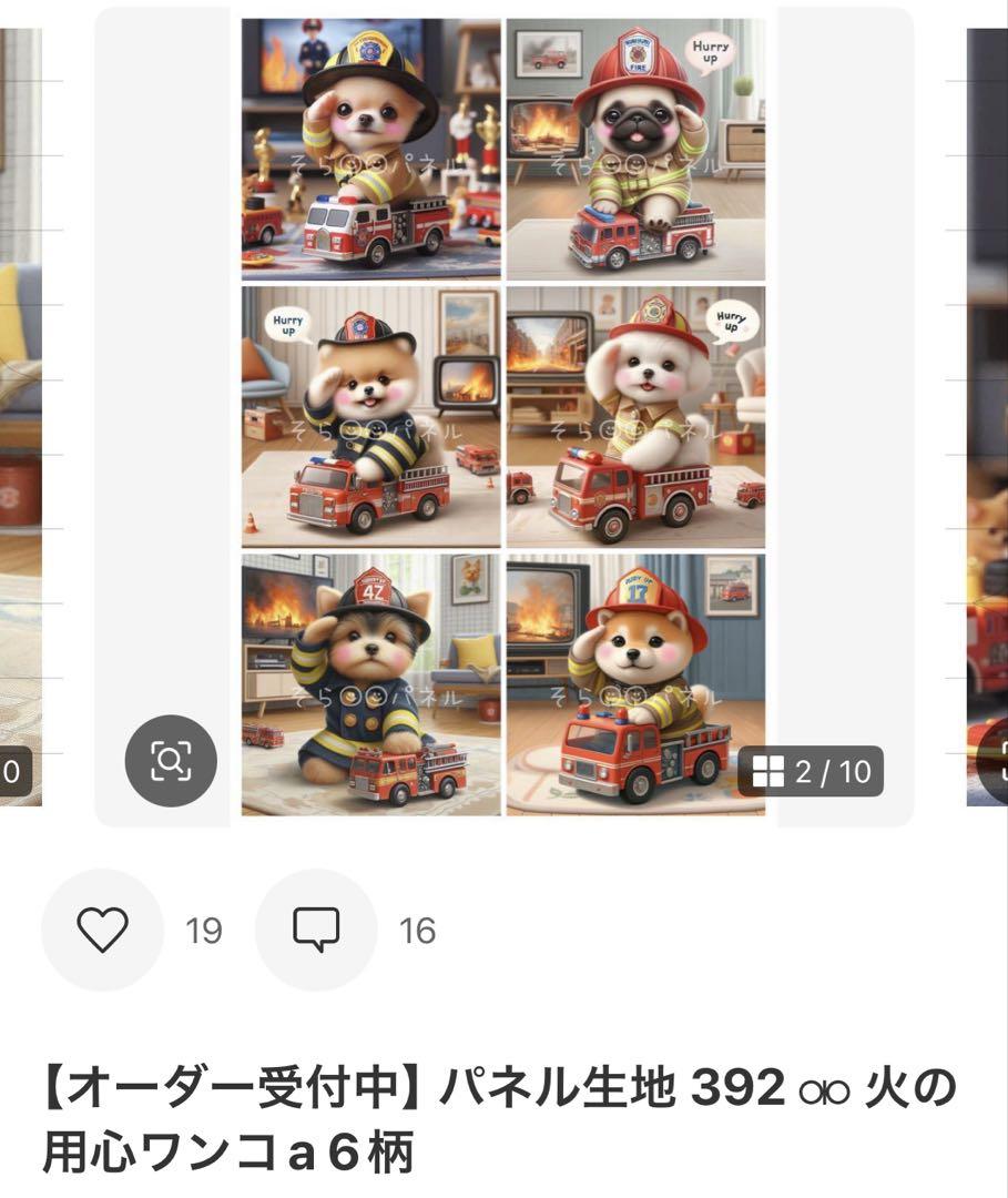 パネル生地