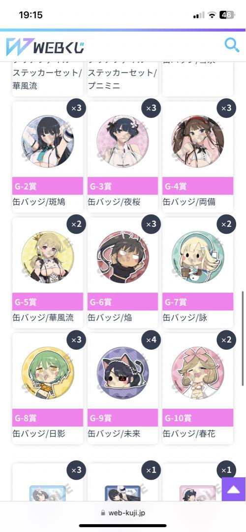 閃乱カグラ 爆乳ハイパーWEBくじ 7パイ目 | WEBくじ