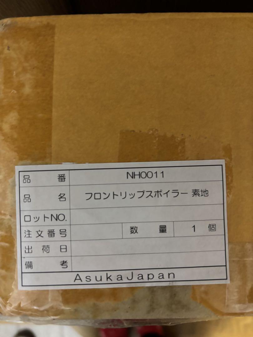 エアロパーツ フロント