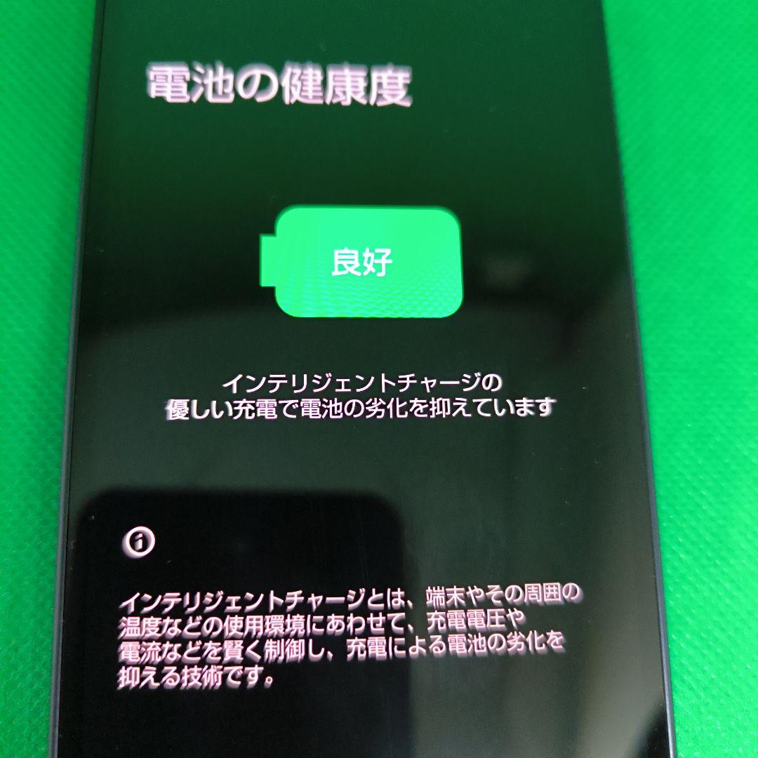 ⭐️AQUOS sense9【256GB】【SIMフリー】【SHARP】