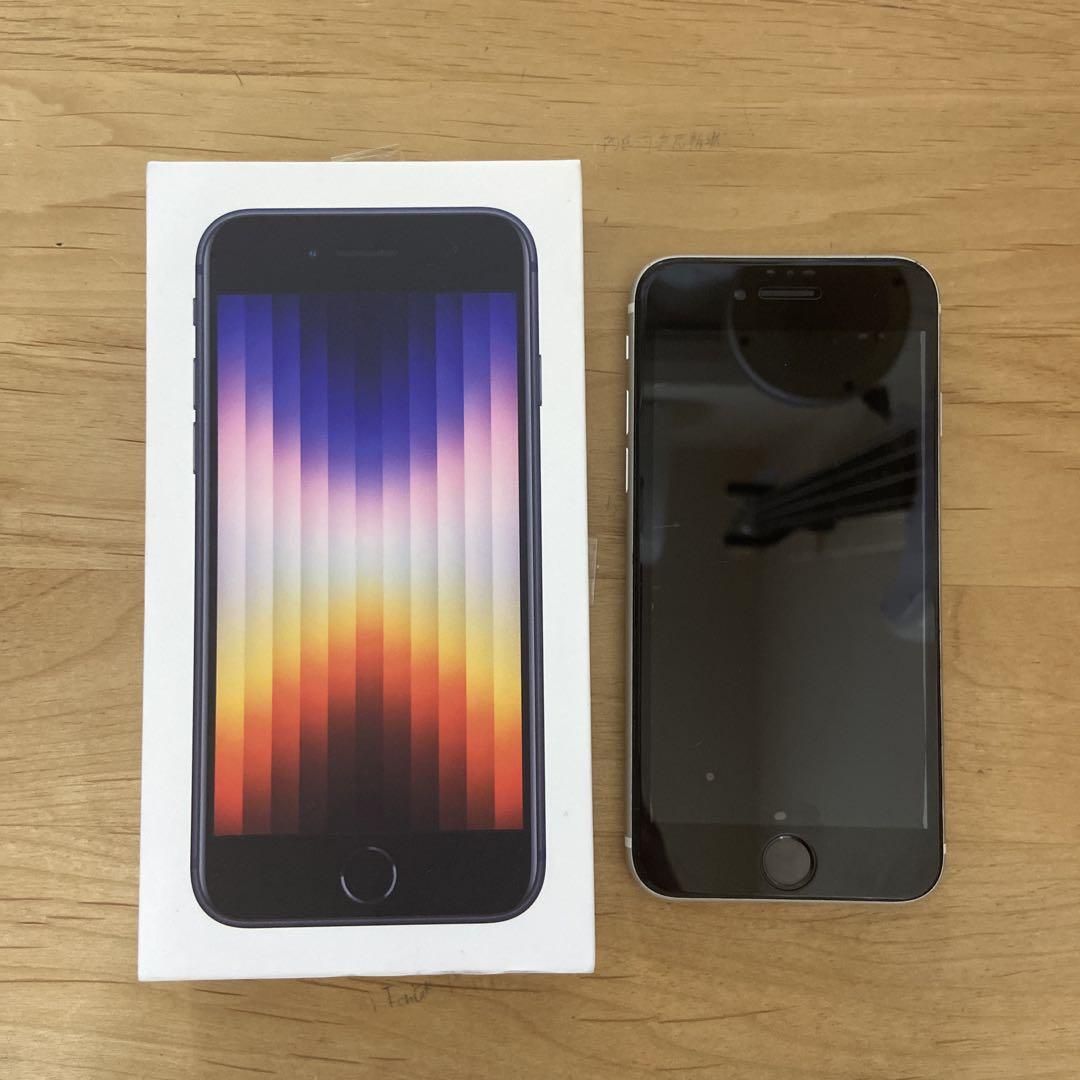 iPhone SE 第二世代 64GB ホワイト 箱・充電コード付き