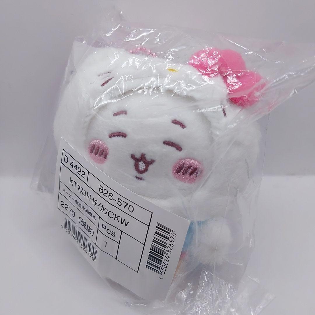 ちいかわ サンリオ コラボ ハローキティ マスコットホルダー