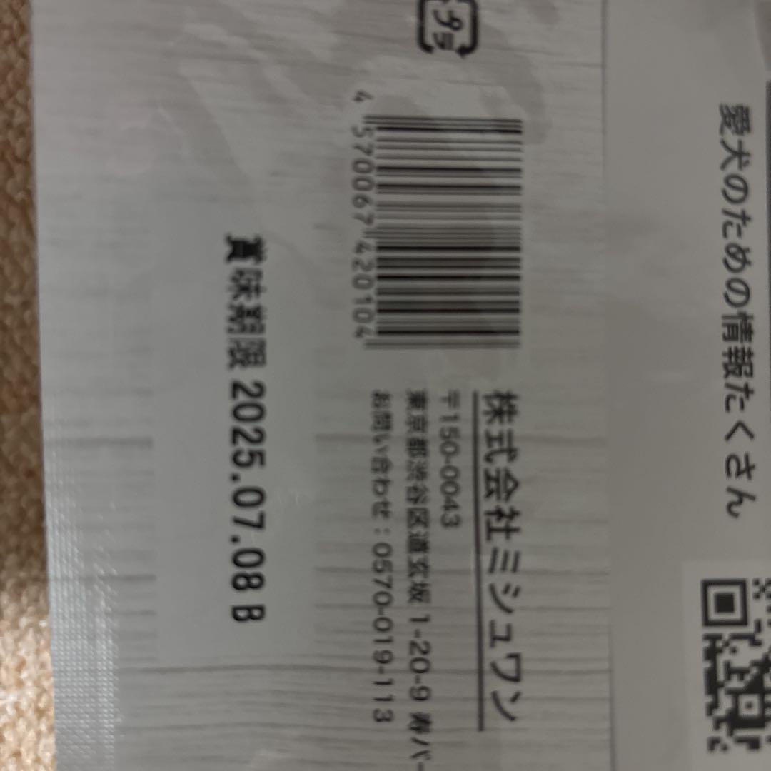 ✨数量限定特価✨　ミシュワン　4kg 小型犬　ドライフード　ドッグフード