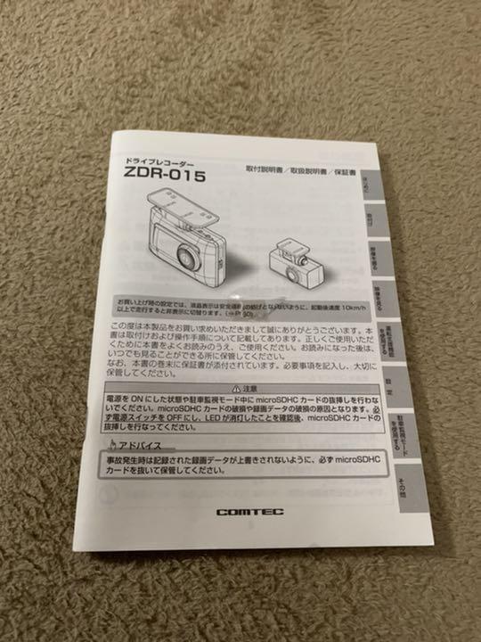 定番人気SALE rnon様専用ドライブレコーダー前後 コムテック ZDR-015 YO1sv-m26667831776 正規店新作