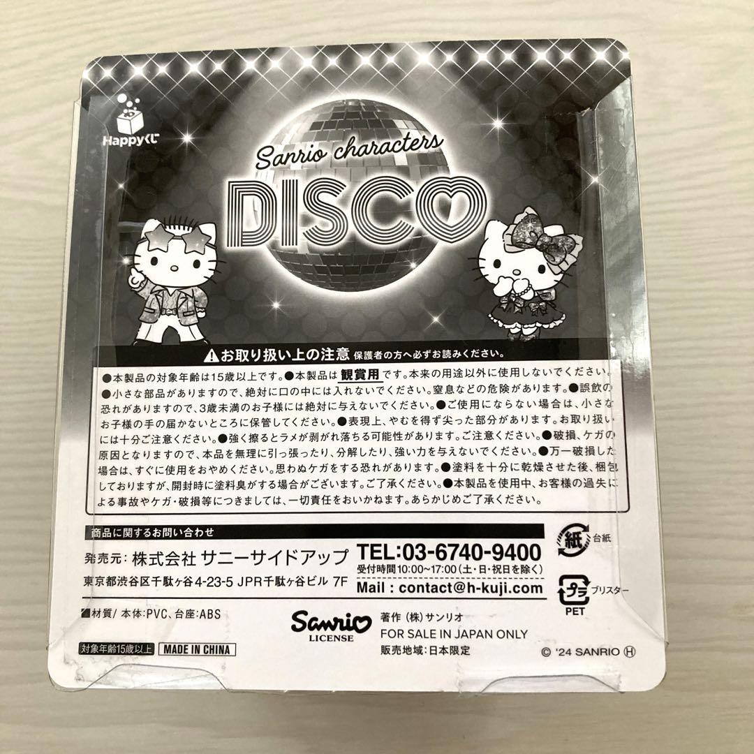 一番くじ ハンギョドン - メルカリ